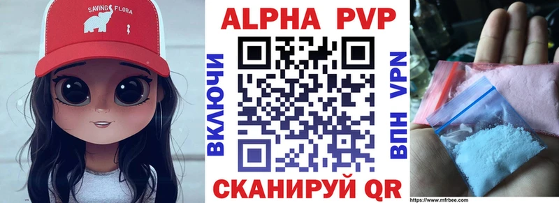 Alfa_PVP Crystall  где купить   Протвино 