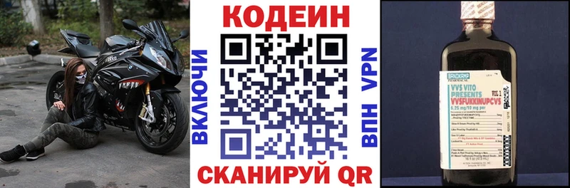 Кодеин напиток Lean (лин)  наркошоп  Протвино 