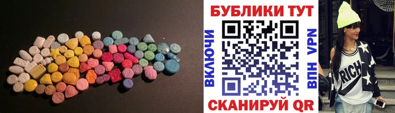 ЭКСТАЗИ 250 мг Протвино