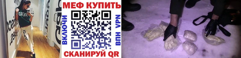 Меф мяу мяу  Протвино 